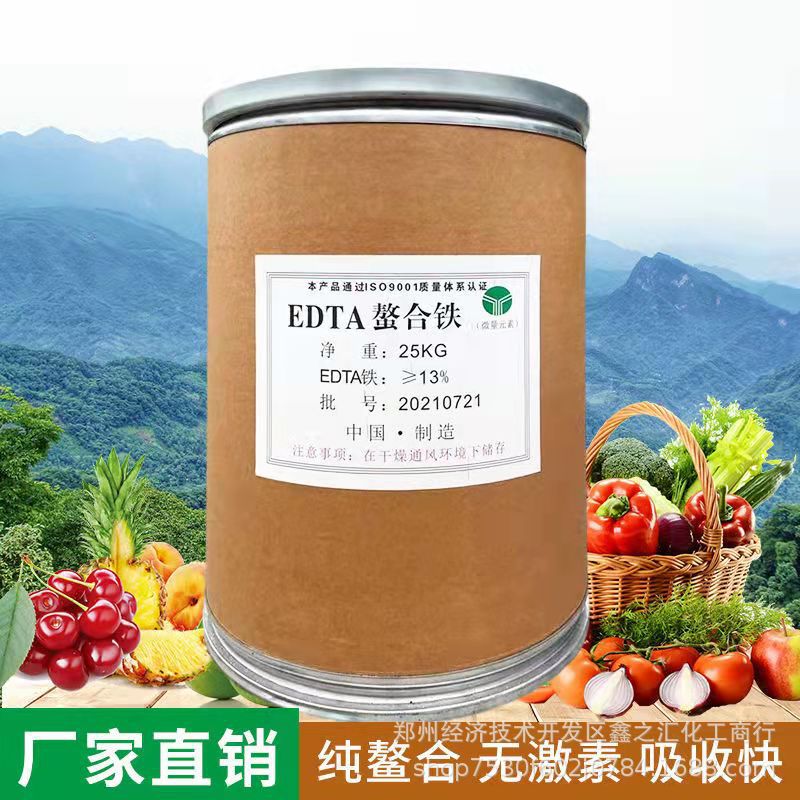 螯合铁农作物补铁元素农业叶面肥螯合铁水溶性蔬菜果树补铁元素