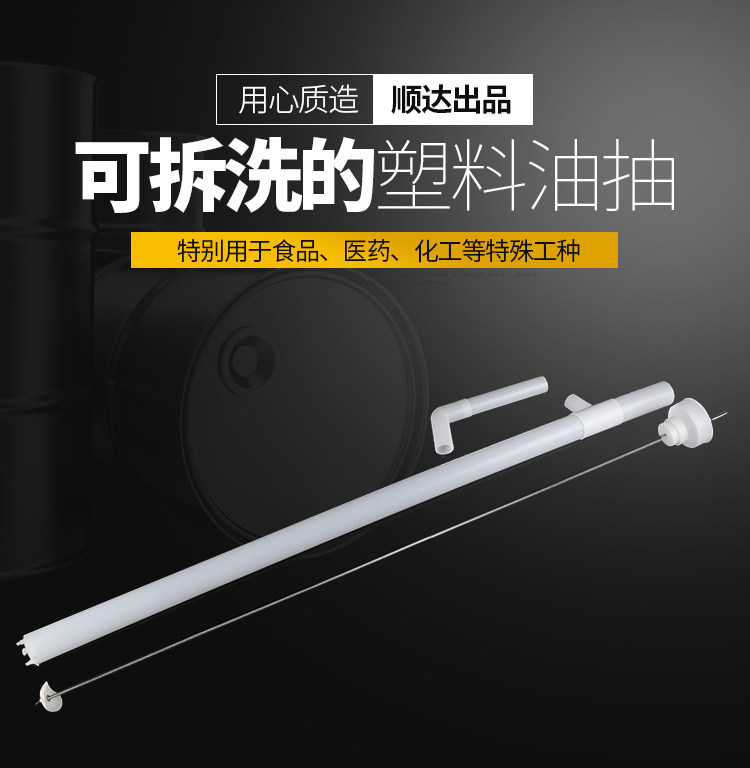 Manual plastic oil extractor, oil siphon, acid and alkali resistant, hand-pulled oil extractor, diesel oil drum oil suction pump