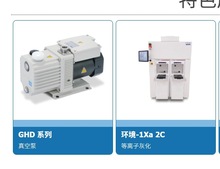 PMB600D日本爱发科罗茨泵供应 NB600B 名片咨询议价