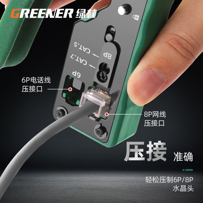 Green Forest Network Professional Line Pressing Clamp Super Clase 7 a Clase 5 Complete Compatible Crystal Head End Herramienta de doble propósito