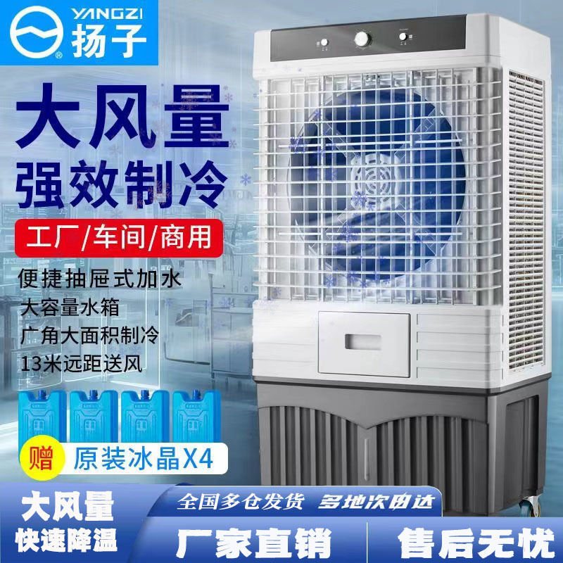 Nuevo ventilador de aire acondicionado industrial ventilador de aire acondicionado doméstico ventilador de refrigeración comercial gran ventilador de refrigeración de agua dormitorio almacén de refrigeración
