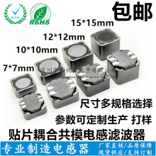 MSD7342-680UH贴片双线耦合电感681M 0.36A贴片屏蔽共模滤波器7*7