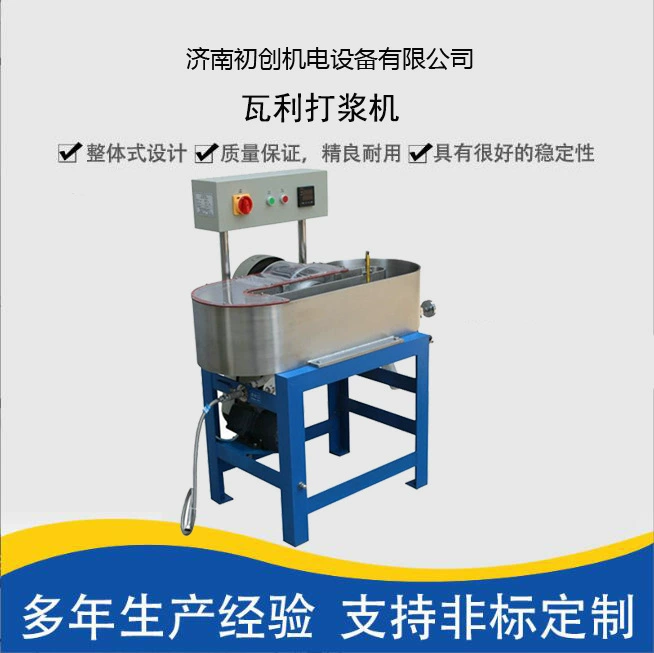 Долина колотушки 23 литров Долина целлюлозы древесины химического волокна углеродного волокна Waili колотушки оборудование