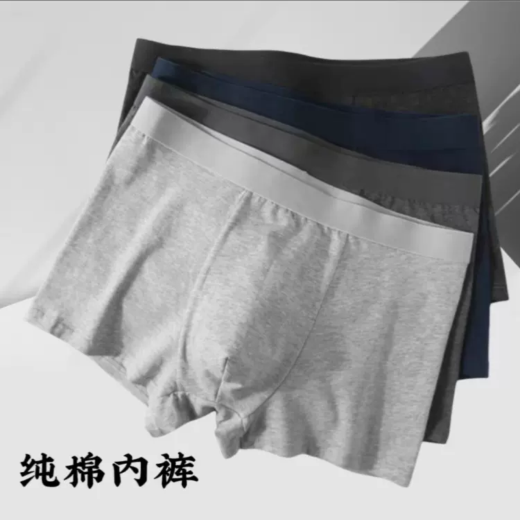 纯棉内裤男士宽松透气平角内裤青年学生抗菌潮流时尚运动四角裤衩