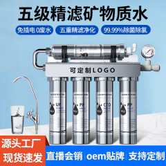ステンレス浄水器家庭用直飲機厨房水道フィルタ五級スーパーろ過浄水器メーカー卸売り