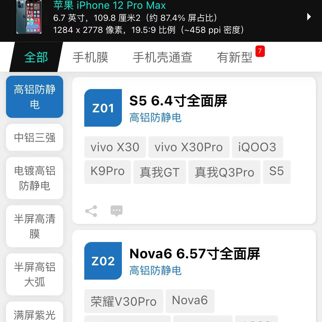 Подходящая для OPPO FindX9 Reno14 /15 A11X A58 A8 A55 защитная пленка с полным экраном, шелкография, топ-3