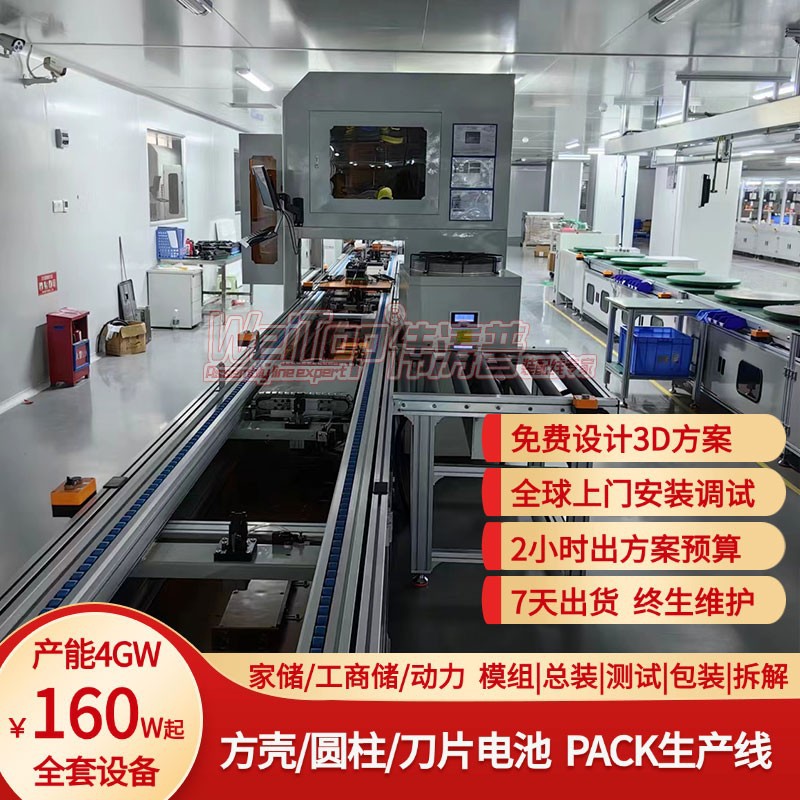 高尔夫球车电池模组生产线倍速链工装板顶升定位装配流水线