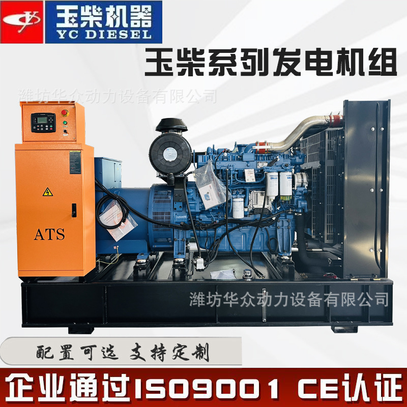 玉柴400KW开架ATS发电机组断电全自动500KVA玉柴发电机加大油箱