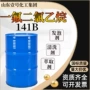 液体工业级定制二氯乙烷