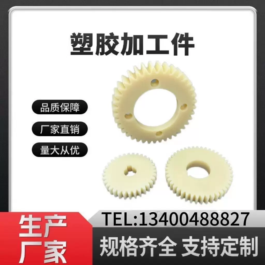 尼龙注塑产品工农业塑料杂件塑料外壳配件含油尼龙加工配件异形件
