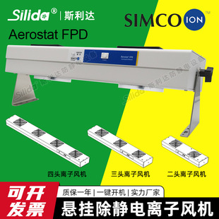 SIMCO-ION Aerostat FPD�x���L�C���o��L�C���o늑Ғ�ʽ�x���L��