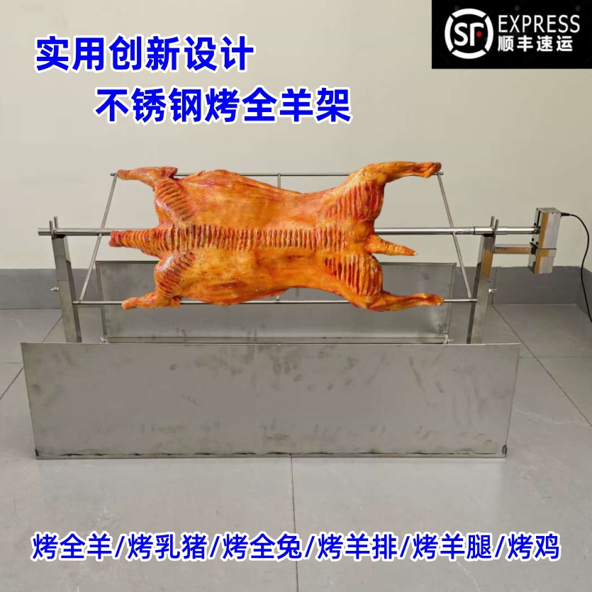 Electric Thickened Stainless Steel Barbecue Rack for Roasting Whole Lamb, Outdoor Charcoal Grill for Chicken, Pork, Lamb Chops, and Lamb Legs