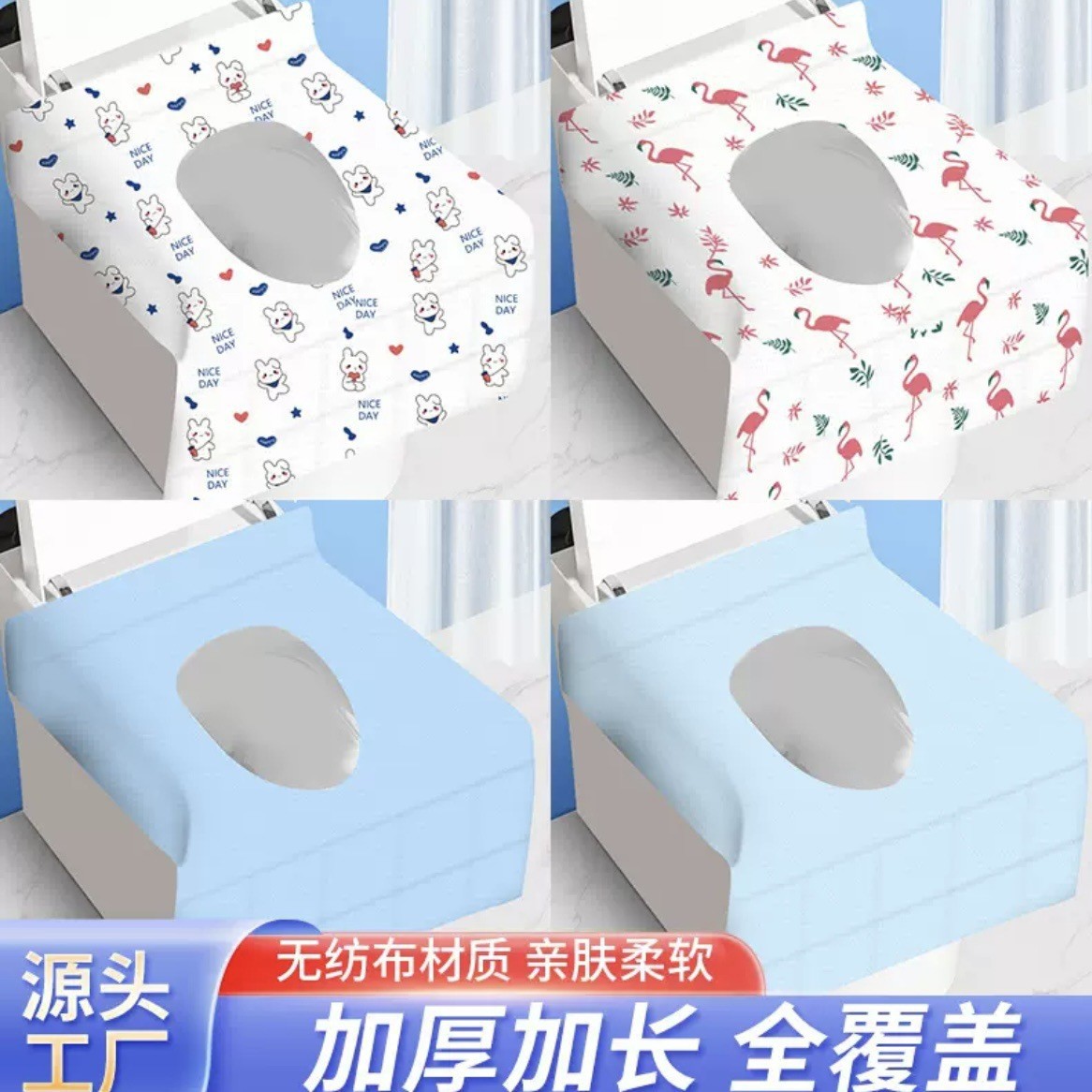 一次性马桶垫马桶套加厚旅行酒店专用隔脏防水坐便套入式坐垫纸