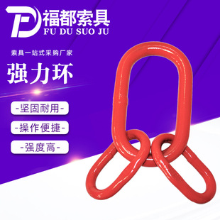 Source Factory Powerful Ring Alloy Steel Mother Ring Butterfly Buckle Chain Buckle Lifting Sling Molded Forged Ring