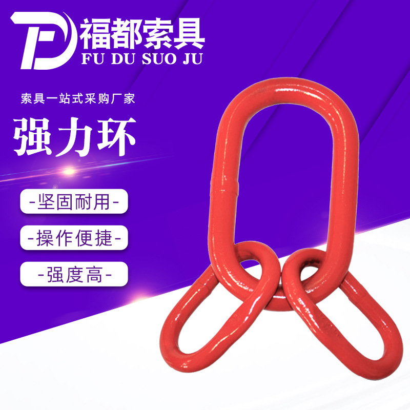 源头工厂强力吊环合金钢子母环蝴蝶扣链条扣起重吊索具模锻吊环