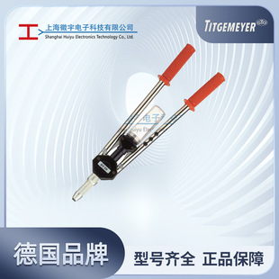 Titgemeyer German Hand-Held Blind Rivet Gun Ms6M