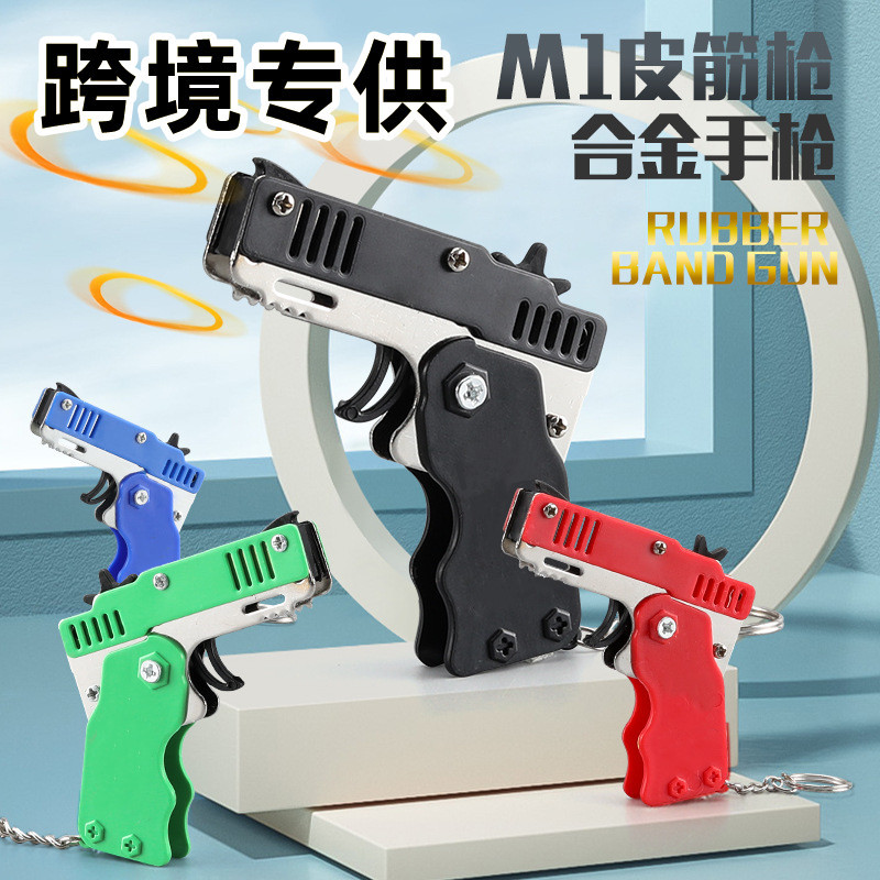 Transfronterizo exclusivo metal continuo pelo plegable banda de goma pistola banda de goma Boy regalo colgante modelo de pistola de juguete para niños