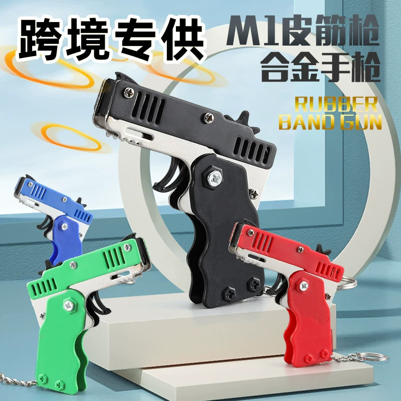 Трансграничный Специальный для металла непрерывная Складная резинка пистолет резинка мальчик подарок кулон детская модель игрушечного пистолета