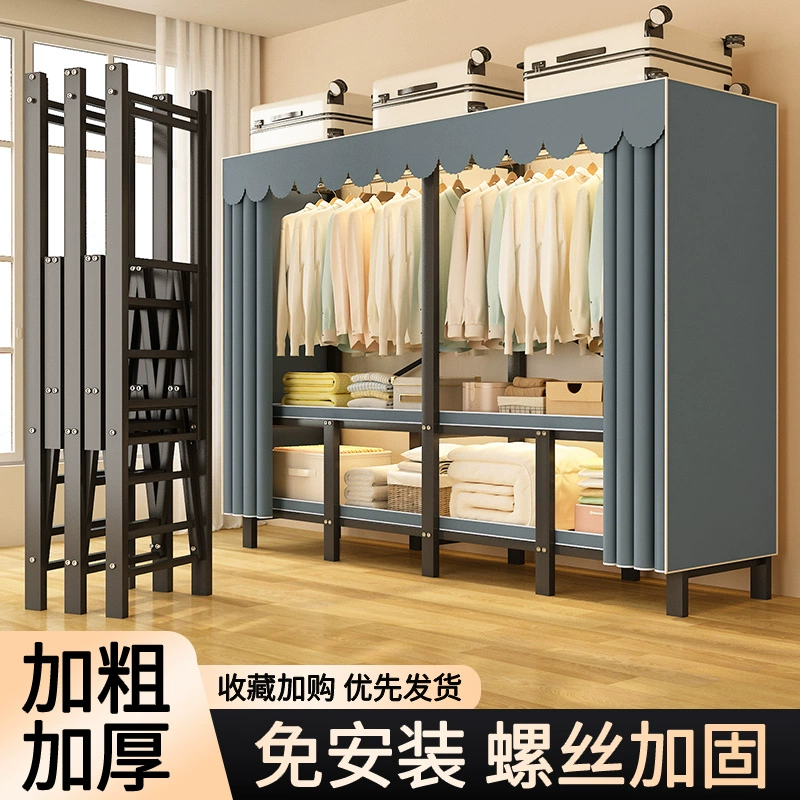 Интегрированный складной шкаф без установки, простой тканевый шкаф для спальни, дома, утолщенный, сборка в аренду, полный комплект