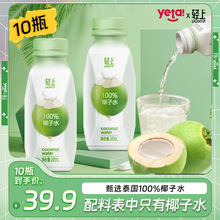 轻上 椰子水含天然电解质0脂肪椰子水解渴椰青水饮料245ml