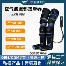 电动美腿仪;按摩足疗机;按摩枕/靠垫