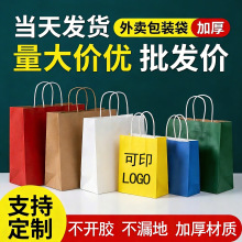 定制牛皮纸袋logo服装加厚手提包装袋奶茶外卖烘焙生日打包袋批发