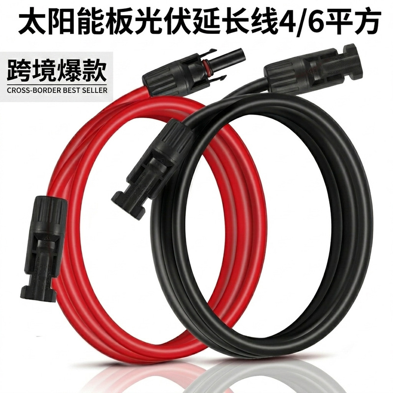 Photovoltaic Extension Cable Solar Dc Cable 2.5/6/4 Square Meters Mc4 Connector Connection Cable Cross-Border Hot Product Photovoltaic Extension Cable Solar Dc Cable 2.5/6/4 Square Meters Mc4 Connector Connection Cable Cross-Border Hot Product