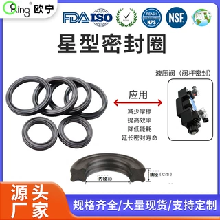 阀杆密封圈线径3.53黑色EPDM氟橡胶圈耐高温耐油液压阀用o型圈