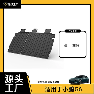 Waterproof and Wear-Resistant Trunk, Trunk Mat - 23-24-xiaopeng-g6-backrest-cushion-tpe-material
