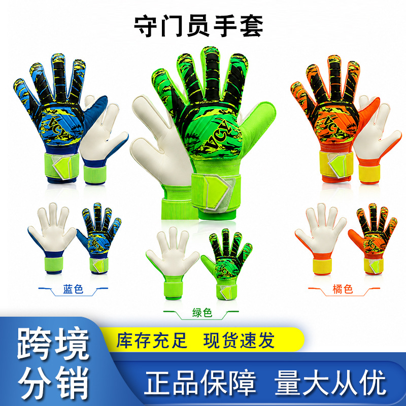 Goalkeeper gloves with non-slip latex palm, widened wrist strap, breathable and wear-resistant PU back, goalkeeper training protective gloves