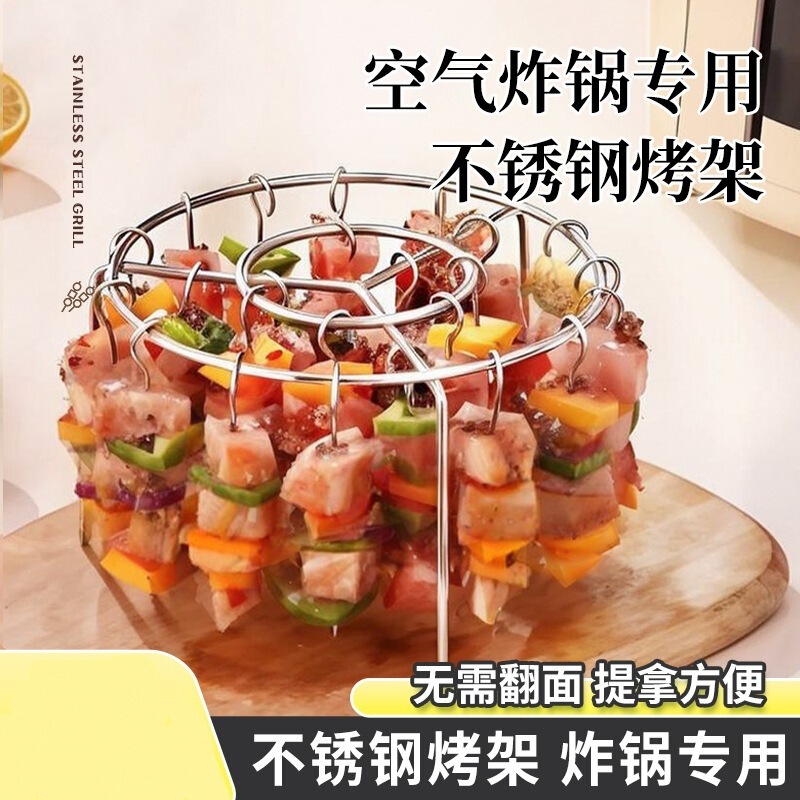 24-Skewer Barbecue Rack for Air Fryer, Round Hanging Skewer Rack, Stainless Steel Barbecue Rack for Home Kitchen and Outdoor Use 24-Skewer Barbecue Rack for Air Fryer, Round Hanging Skewer Rack, Stainless Steel Barbecue Rack for Home Kitchen and Outdoor Use