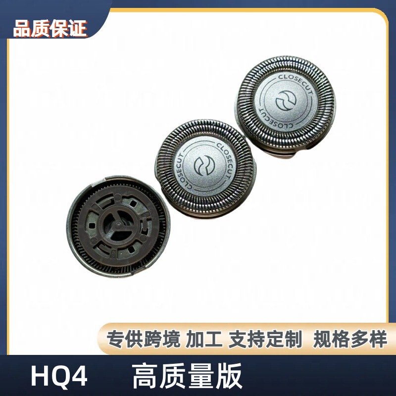 Suitable for Philips shaver HQ4 head HQ40 HQ41 HQ46 HQ56 PQ182 PQ190 blade