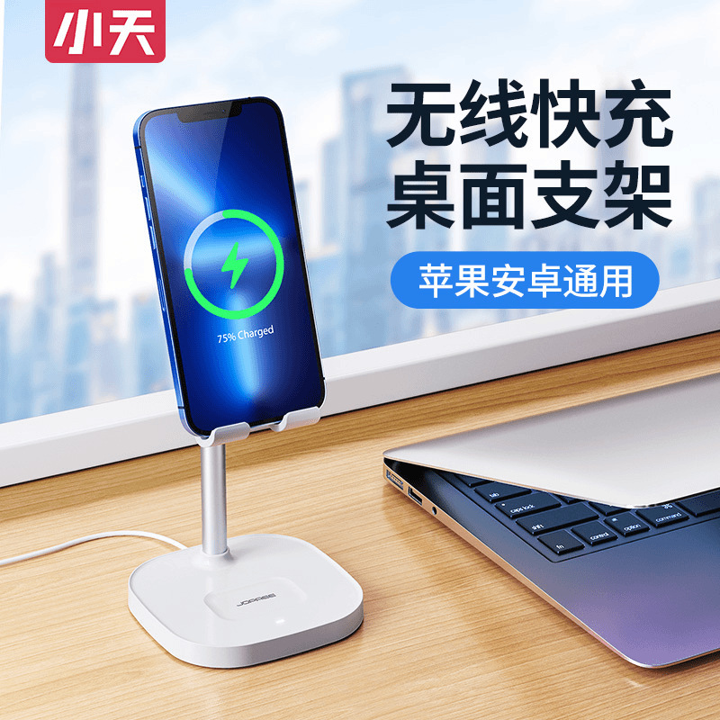 Xiaotian 2-in-1 Wireless Phone Stand & Earphone Fast Charger, Portable and Foldable (Wireless Charging Models Can Be Viewed in the Main Image)