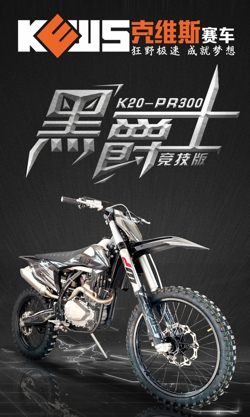 KEWS Kevis K20PR300cc Single Cylinder Four-Stroke Air-Cooled Engine Racing Sakyo Off-Road Motorcycle