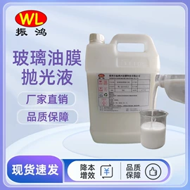 抛光膏;金属工艺液;车蜡