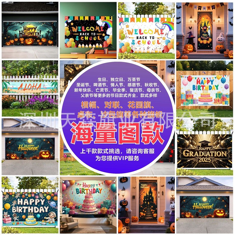 欧美节日活动派对装饰车库横幅红色温馨氛围感户外车库旗新款|undefined