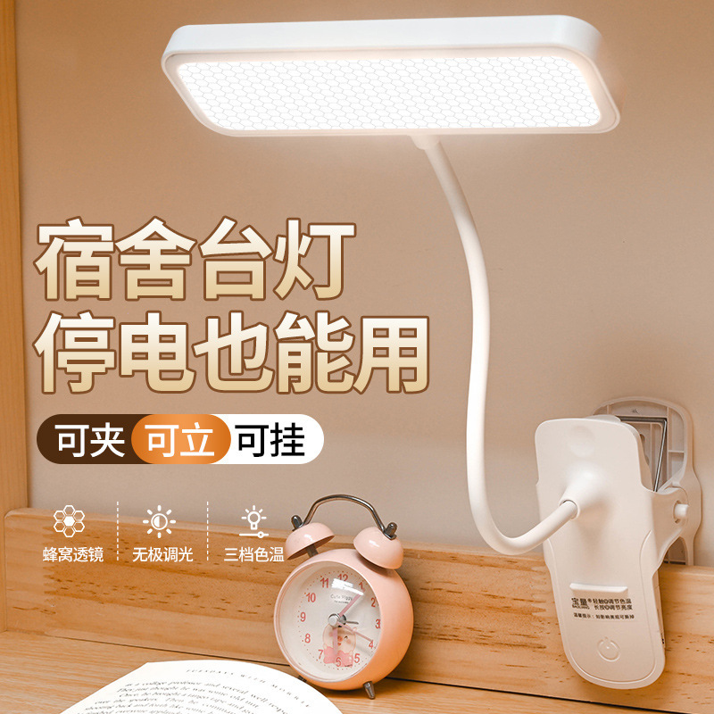 LED clip-on small desk lamp for learning dormitory students and children reading rechargeable dual-purpose bedroom desk bedside lamp