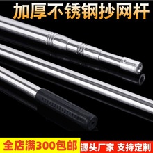 垂钓用品不锈钢抄网杆大物抄网渔具抄网杆伸缩式捞鱼抄网竿批发
