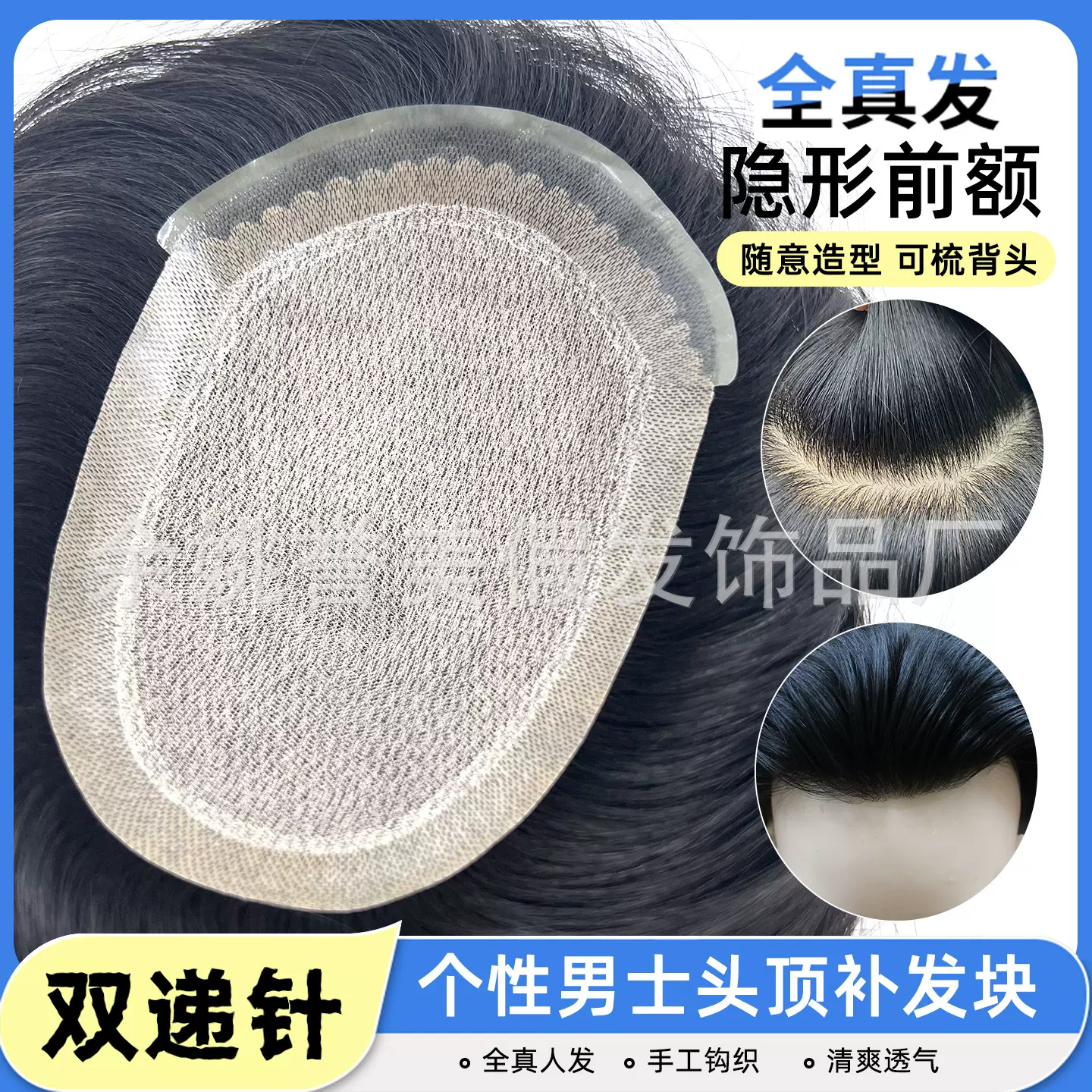 热销全递针男士假发低价批发头顶真发补发高端中老年韩版帅气短发