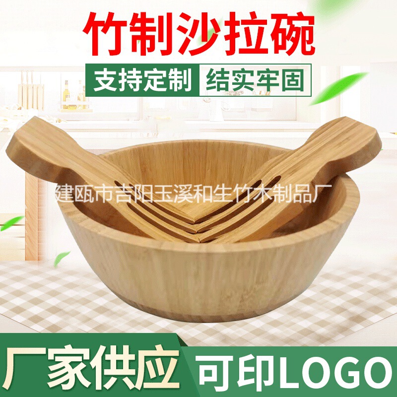 Sala Bowl Household Bamboo Tableware for Adults Dining Bowl Wooden Japanese Ecological Bamboo Wood Bamboo Bamboo Making Bamboo