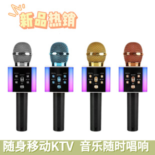 2024 new microphone bluetooth stereo square wireless karaoke microphone MC880 with colorful lights cross-border gifts