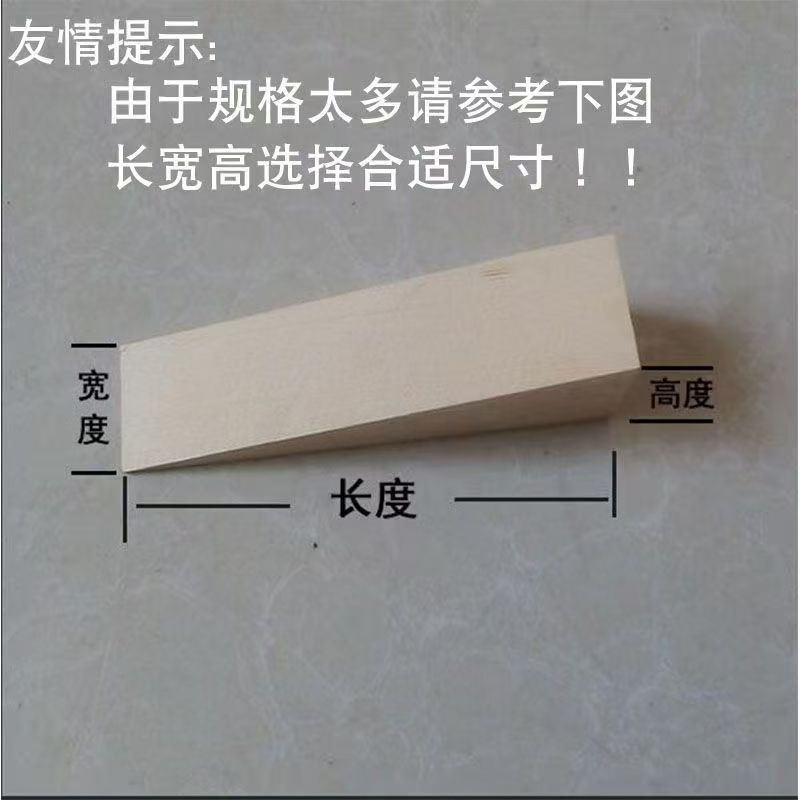三角木塞子木木木头三角大号榫材料三角榫楔子加固木装饰木头清峰|undefined