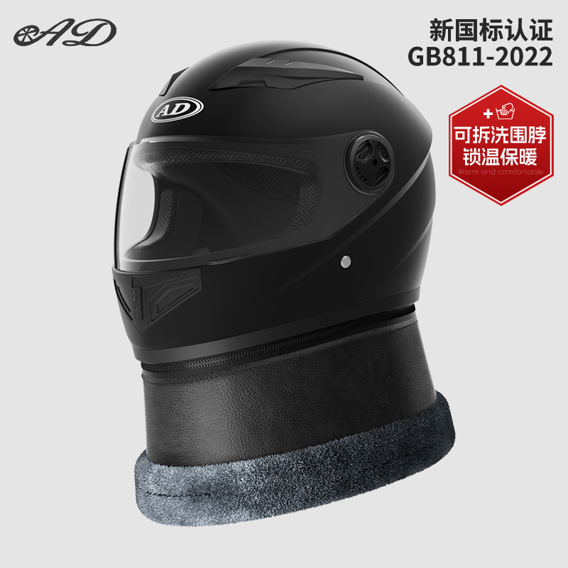 Casco de motocicleta eléctrica AD, casco de batería de invierno caliente, casco de seguridad de invierno 3C certificado