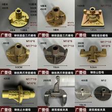 球墨铸铁圆盘螺母止水螺杆螺母三爪两爪山形母钢模板螺母