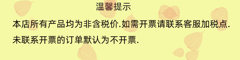 详情页开票公告