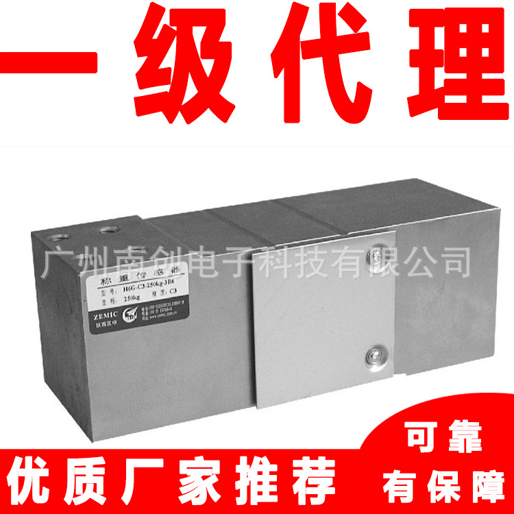 H6G-C3-500kg/600kg-3B6 ZEMIC中航电测称重传感器电子计价秤