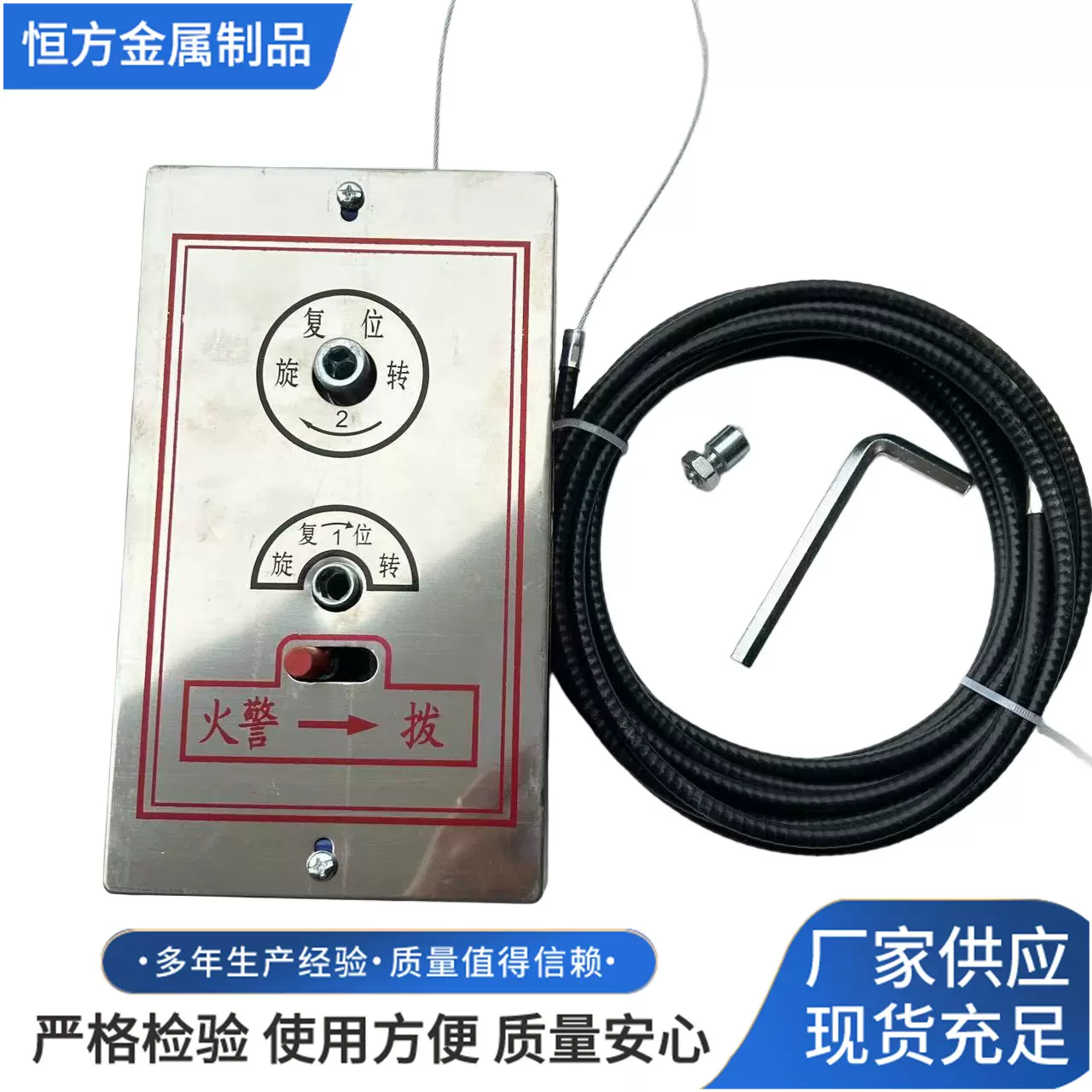 排烟阀远程执行机构消防排烟口远控执行器面板钢丝绳手动开启装置