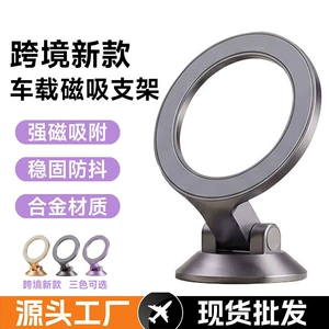 Cross-border car phone holder, 2026 new model, magnetic navigation, center console, dashboard car phone holder