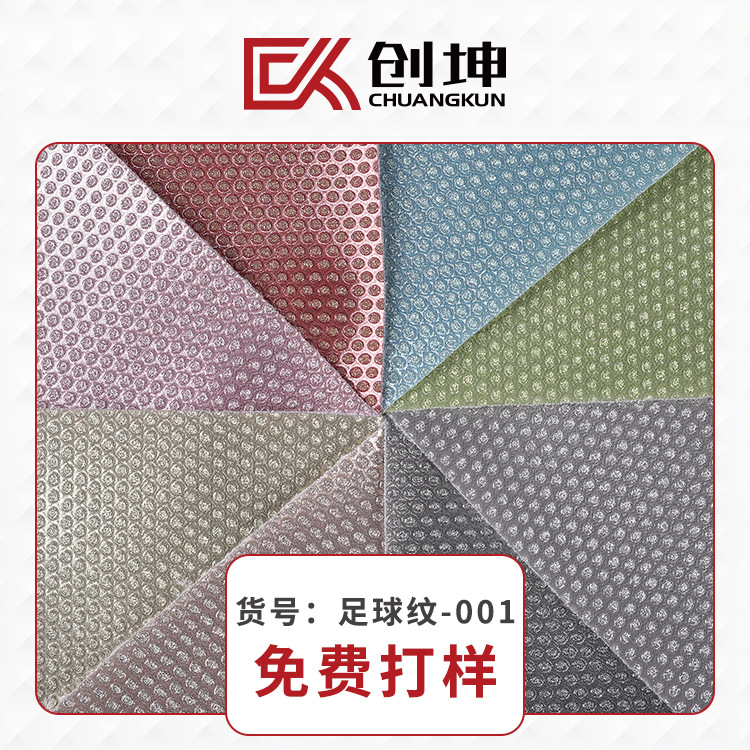 电镀膜亮片PVC仙度瑞拉拼豆格利特烫豆箱包服装手袋鞋材闪光材料