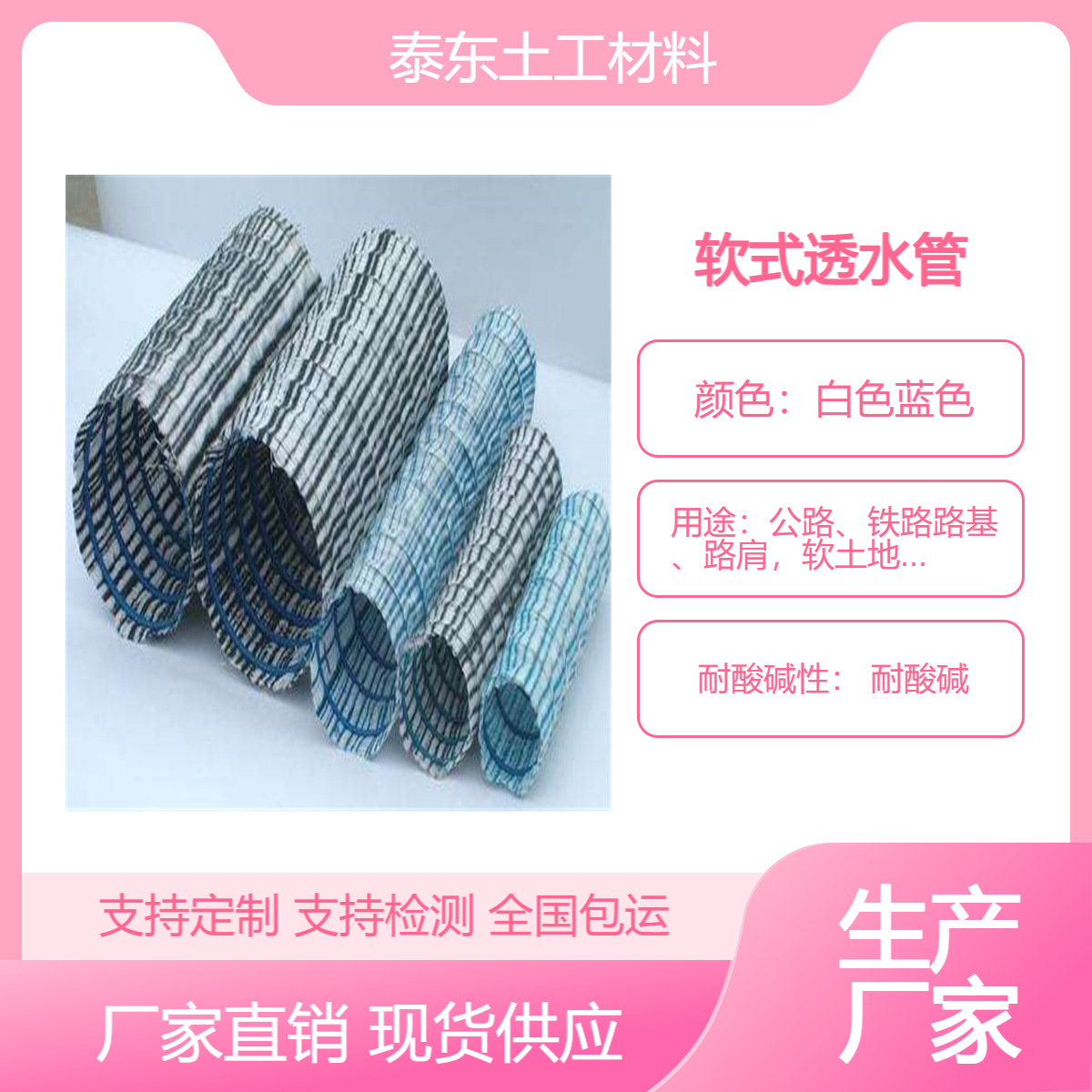 源头厂家弹簧透水软管透水管绿化排水透水管屋顶花园软式透水管